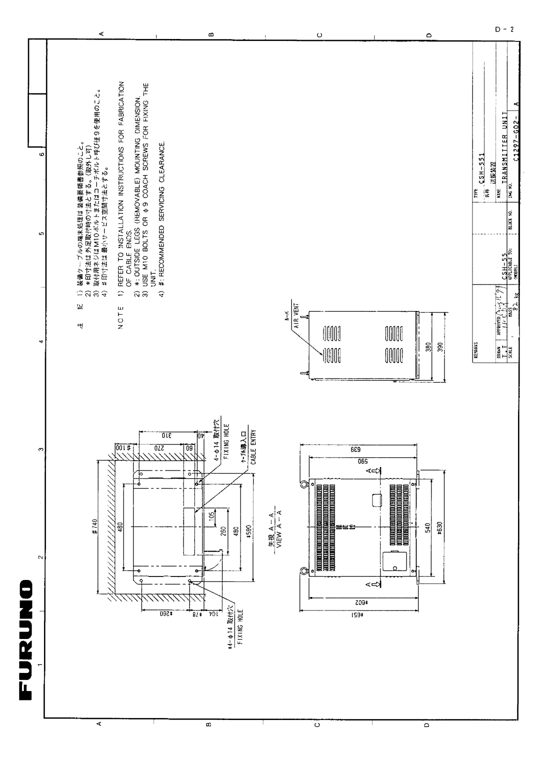 Furuno CSH-55 manual 