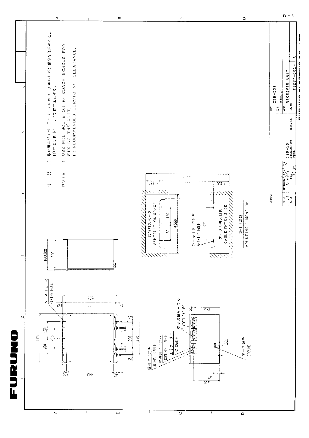 Furuno CSH-55 manual 