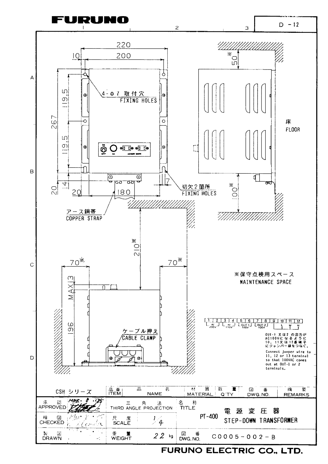 Furuno CSH-55 manual 