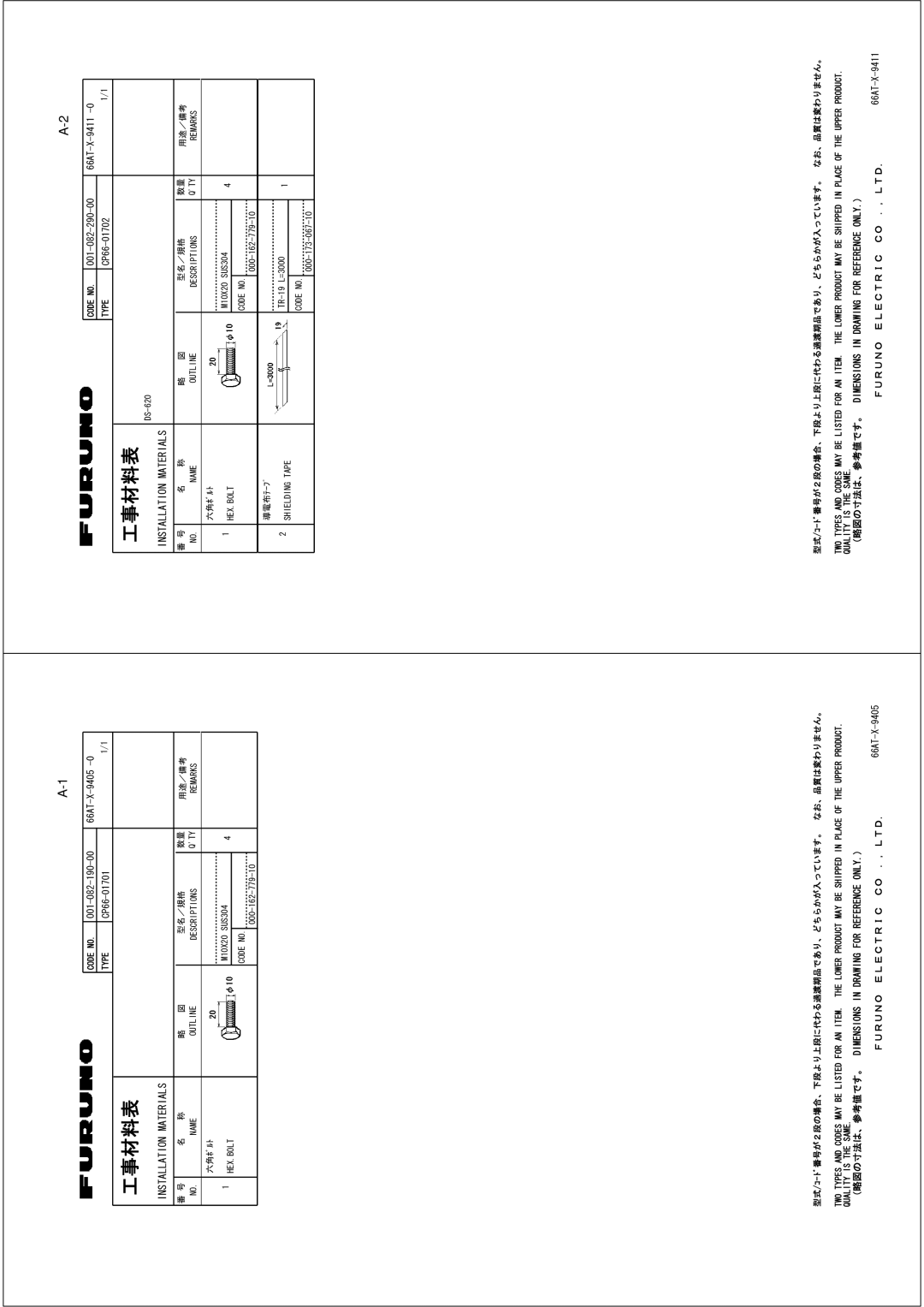 Furuno DS-60 installation manual +/05+105+0&4#9+014440%10. 