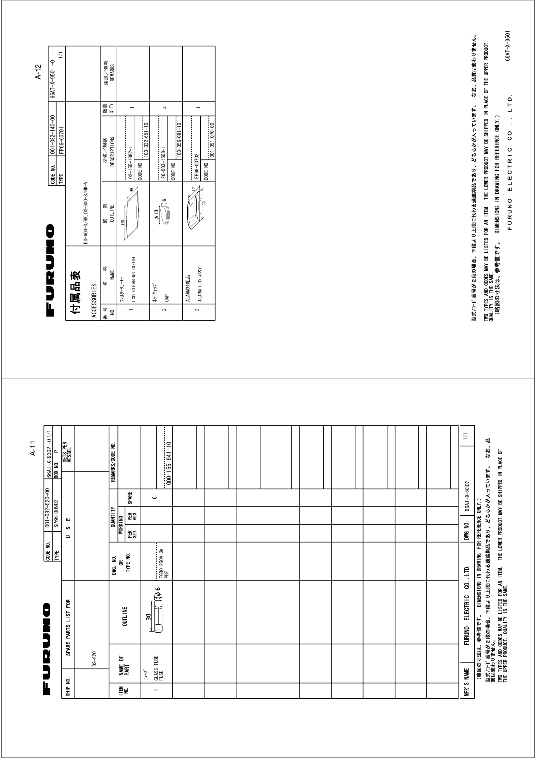 Furuno DS-60 installation manual #%%5514+5 