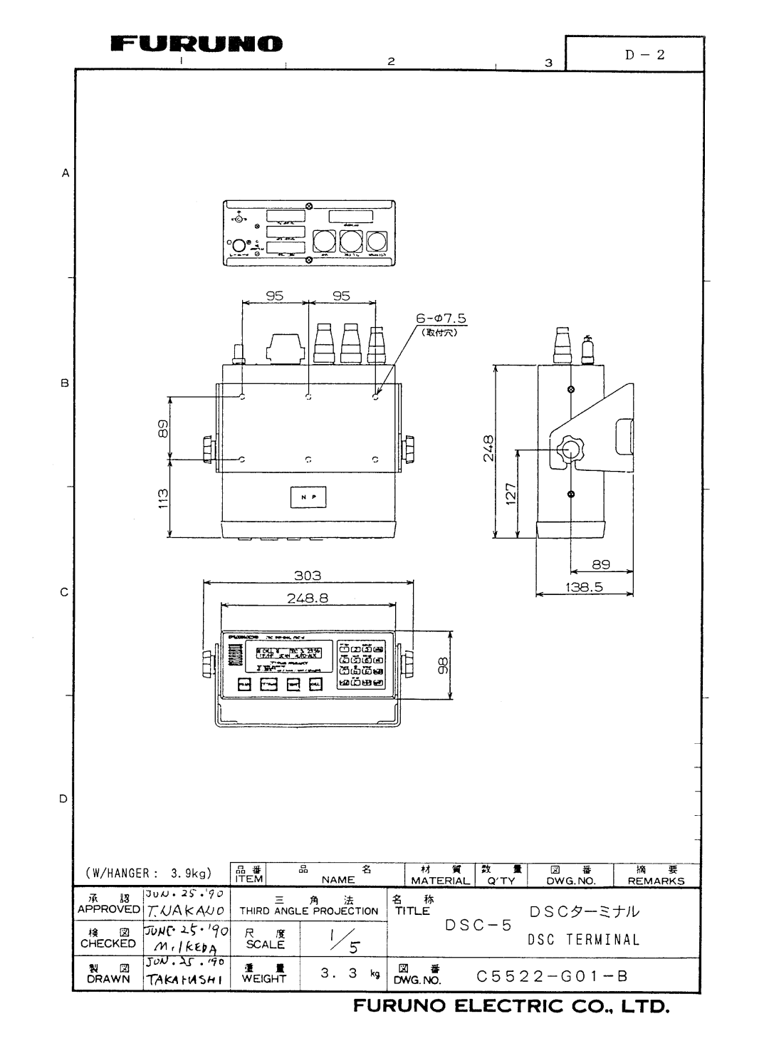 Furuno DSC-5R manual 