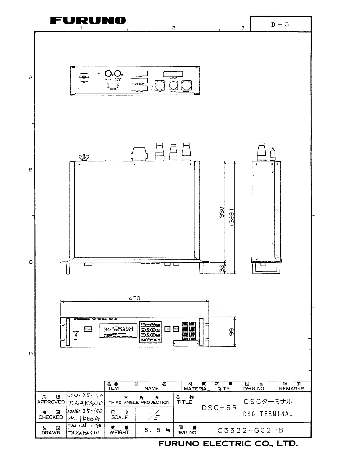 Furuno DSC-5R manual 