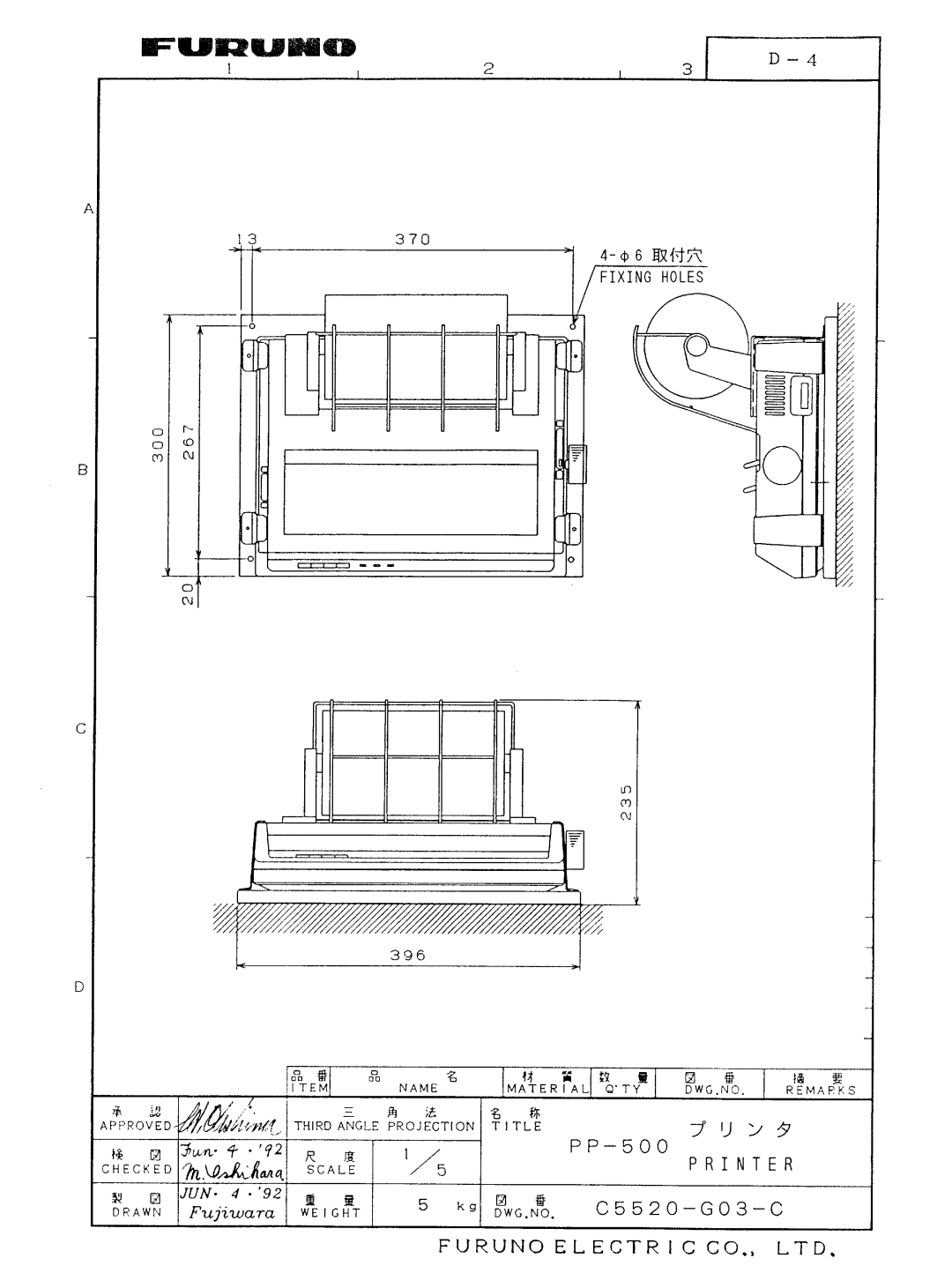 Furuno DSC-5R manual 