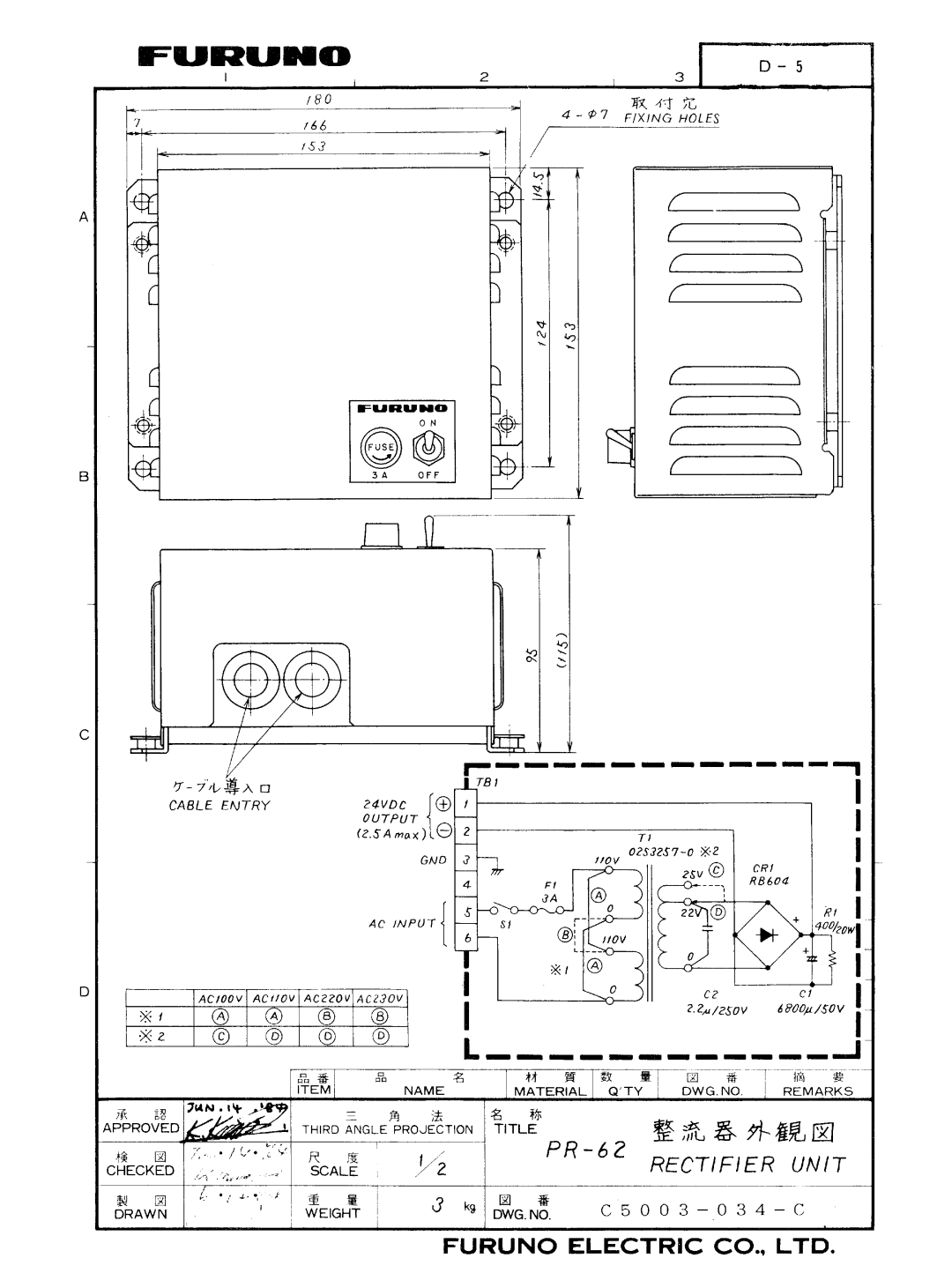 Furuno DSC-5R manual 