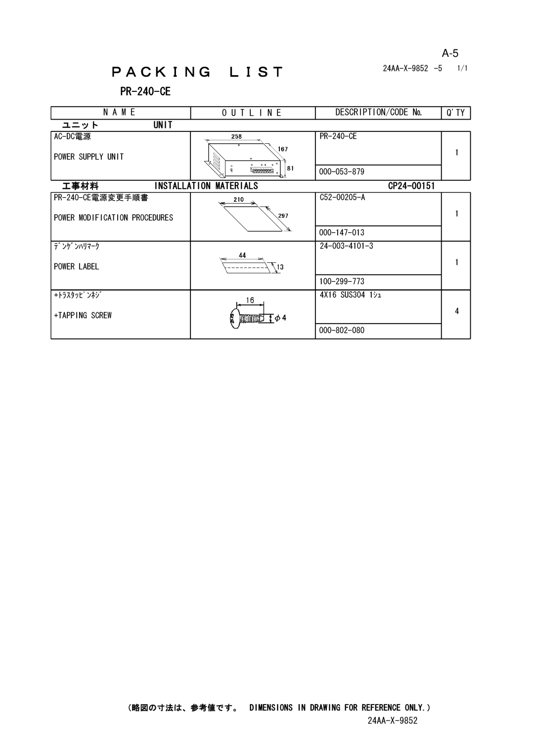 Furuno FA-100 manual PR-240-CE 