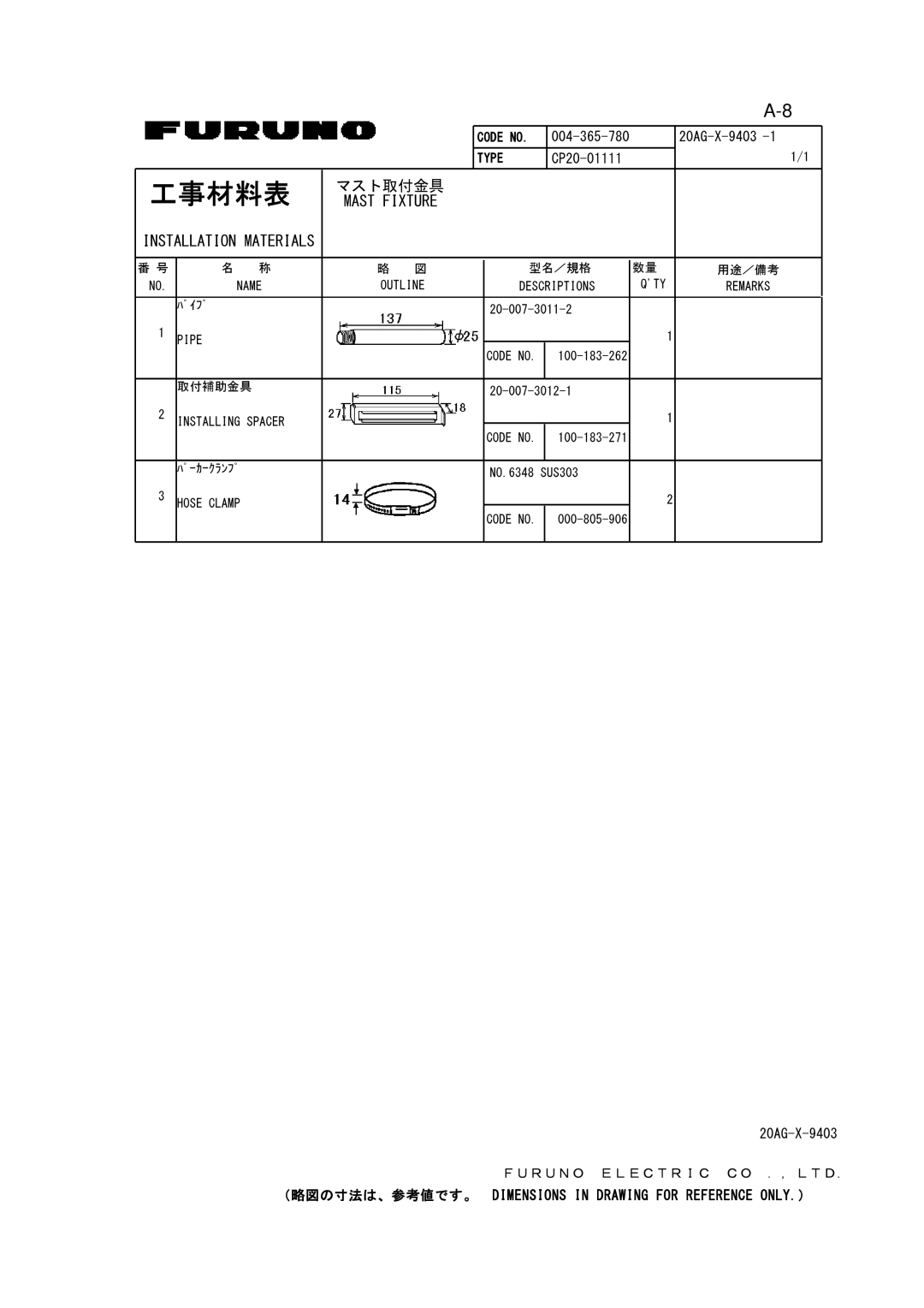 Furuno FA-100 manual マスト取付金具 