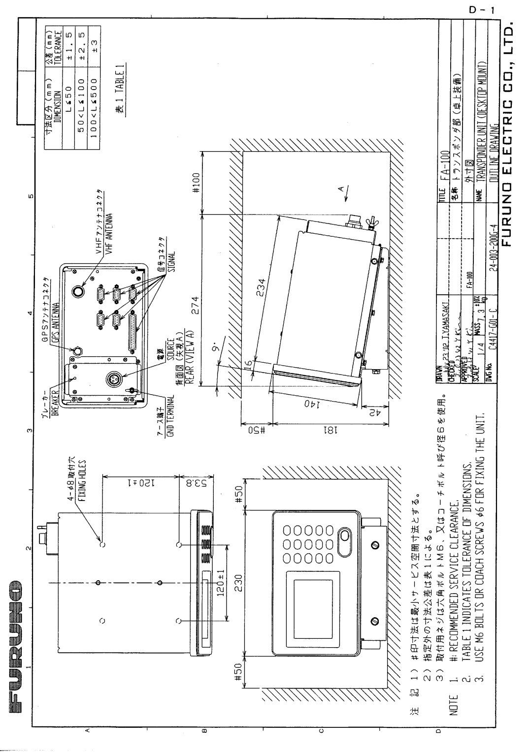 Furuno FA-100 manual 