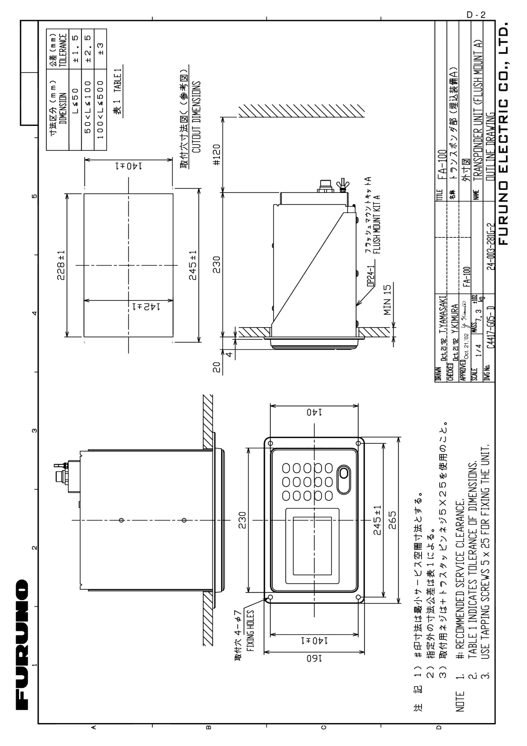 Furuno FA-100 manual 