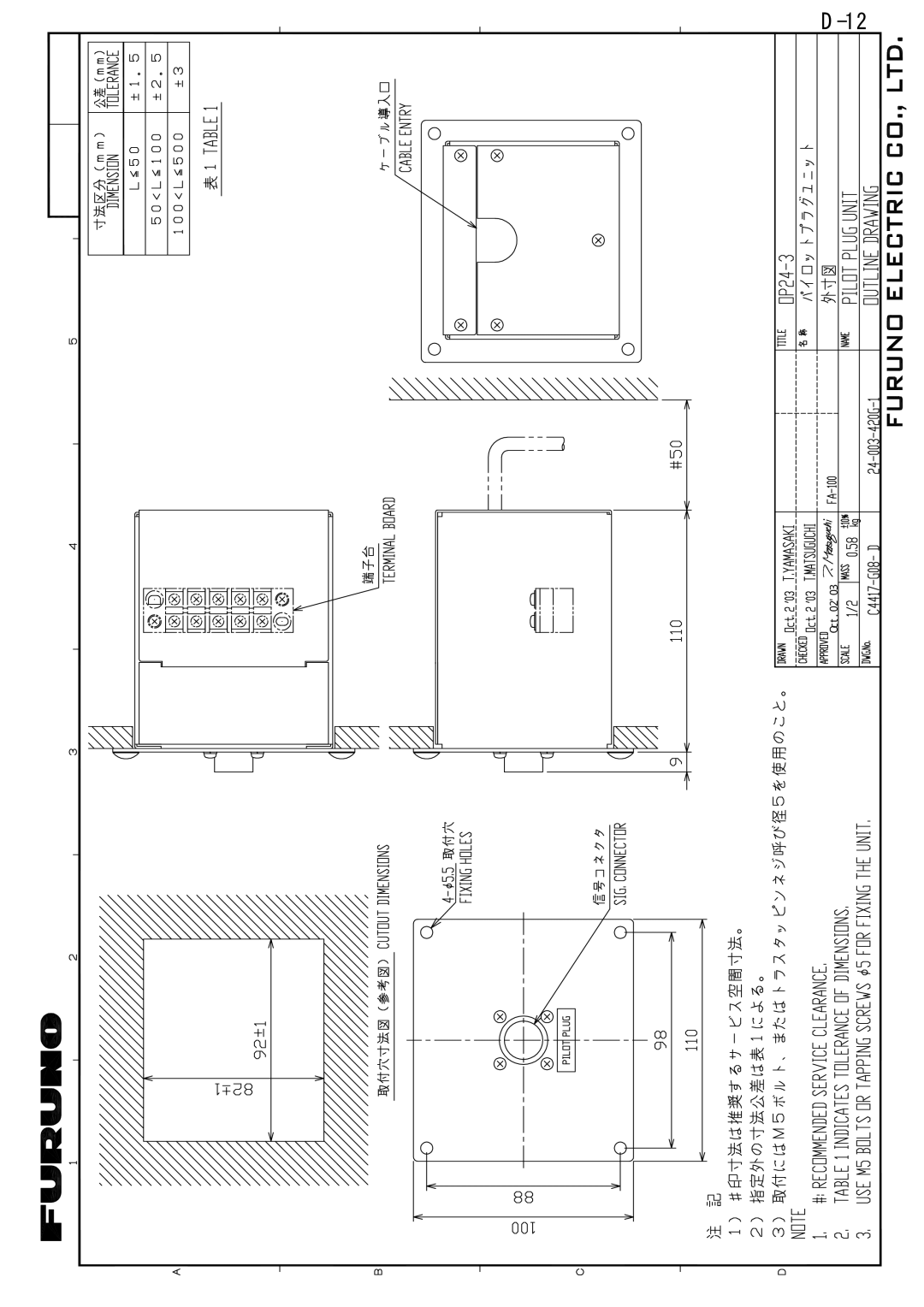 Furuno FA-100 manual 