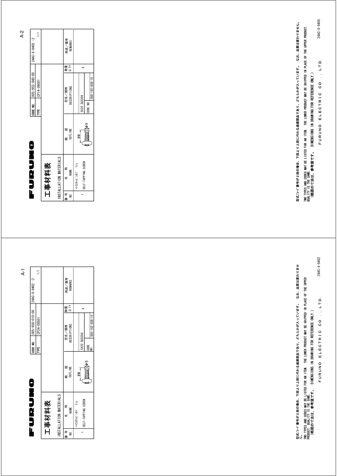 Furuno FA-150 installation manual +056#..#6+10/#64+#.5 