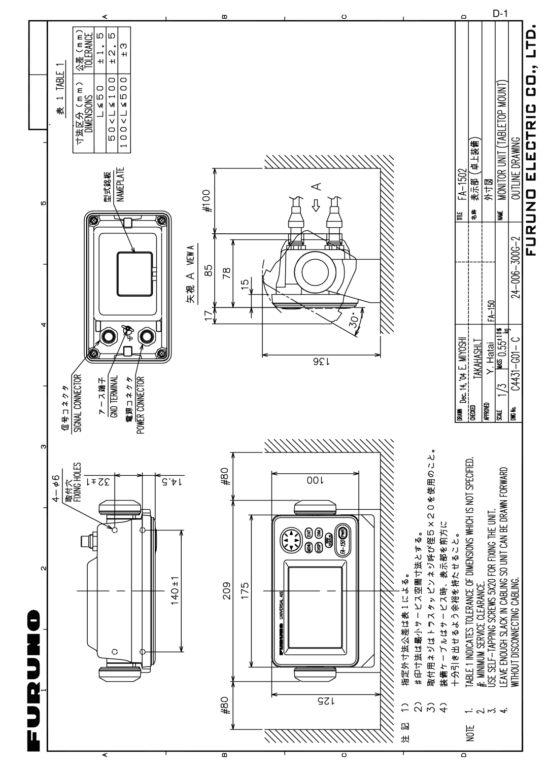 Furuno FA-150 installation manual 