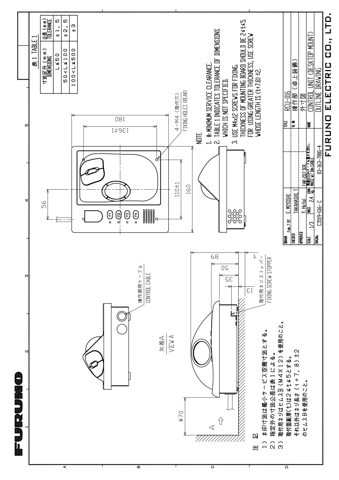 Furuno FAR-2157 installation manual 