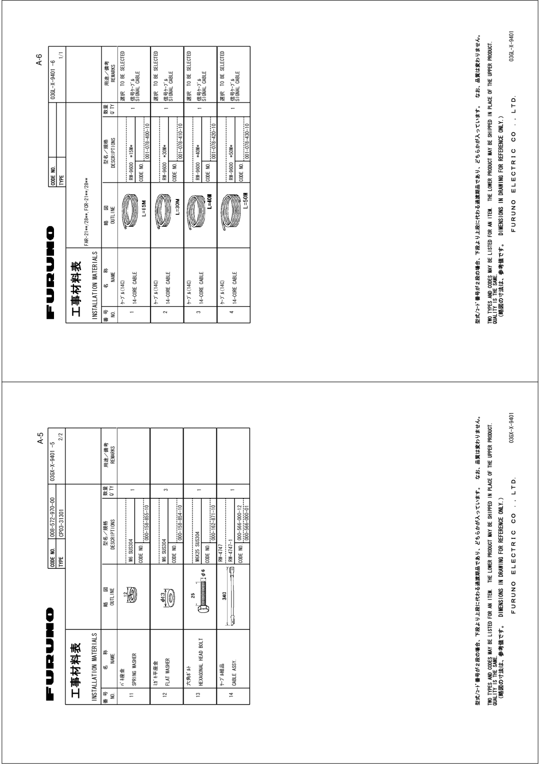 Furuno FAR-2157 installation manual  