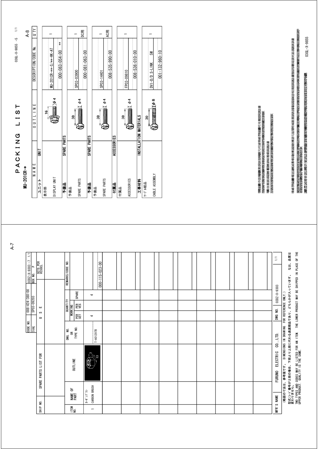 Furuno FAR-2157 installation manual 76.+0 +26+10%1& 