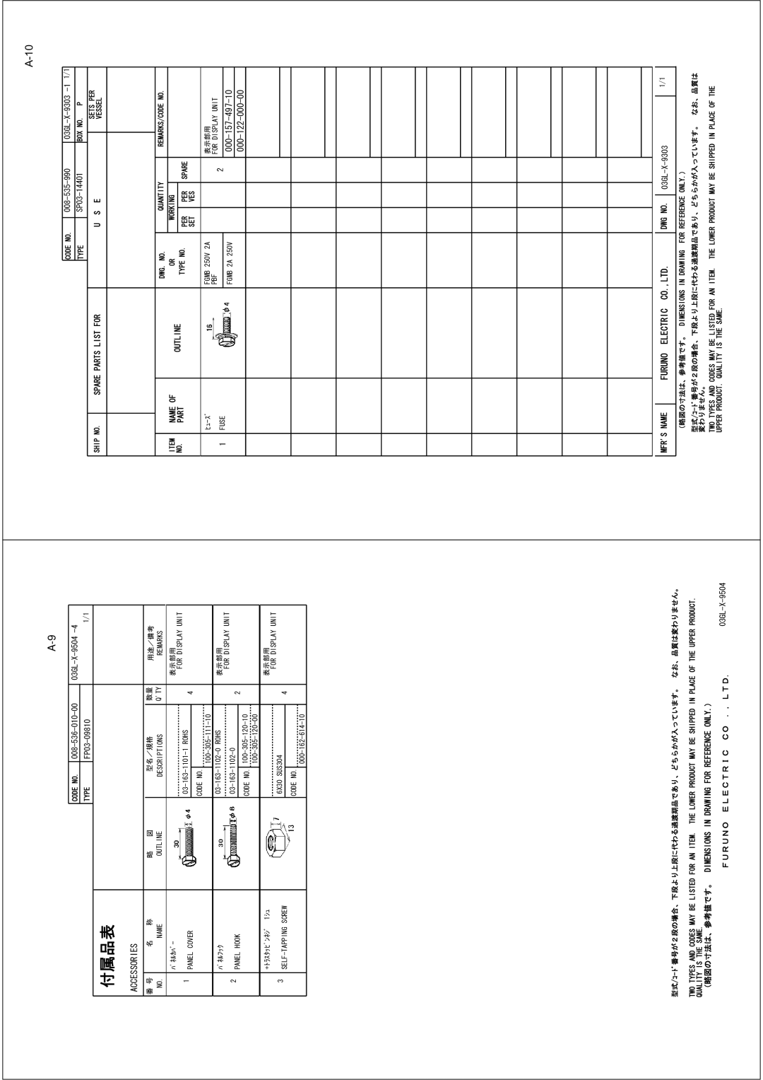 Furuno FAR-2157 installation manual 52 