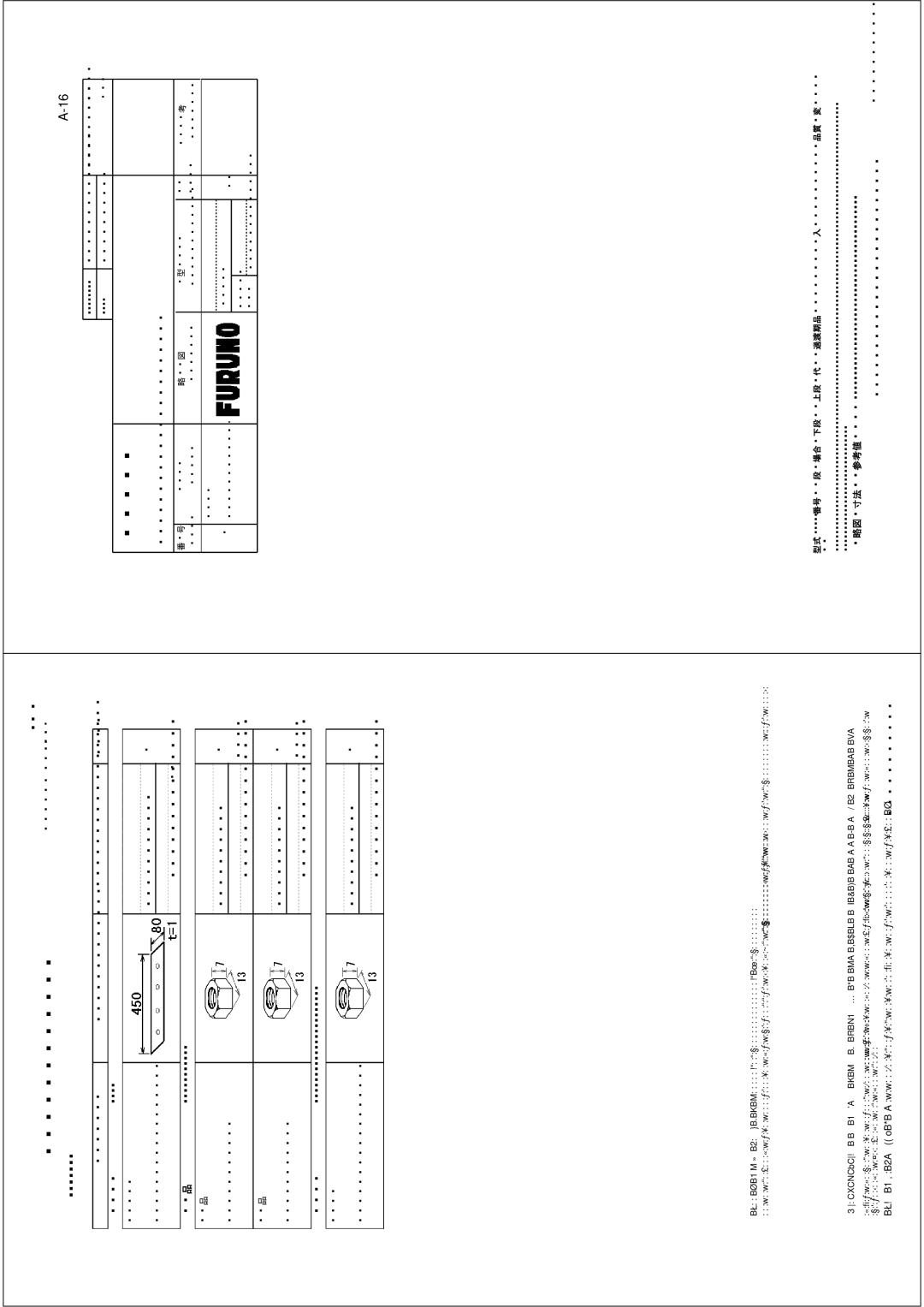 Furuno FAR-2157 installation manual 257 