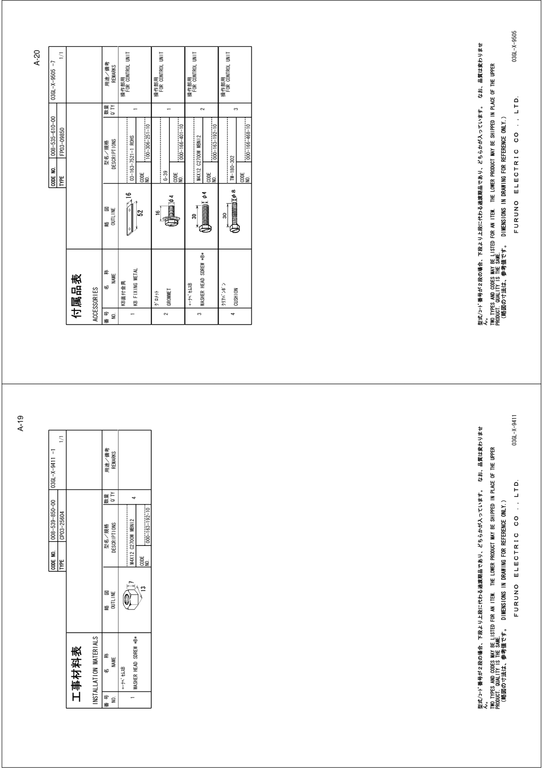 Furuno FAR-2157 installation manual . 