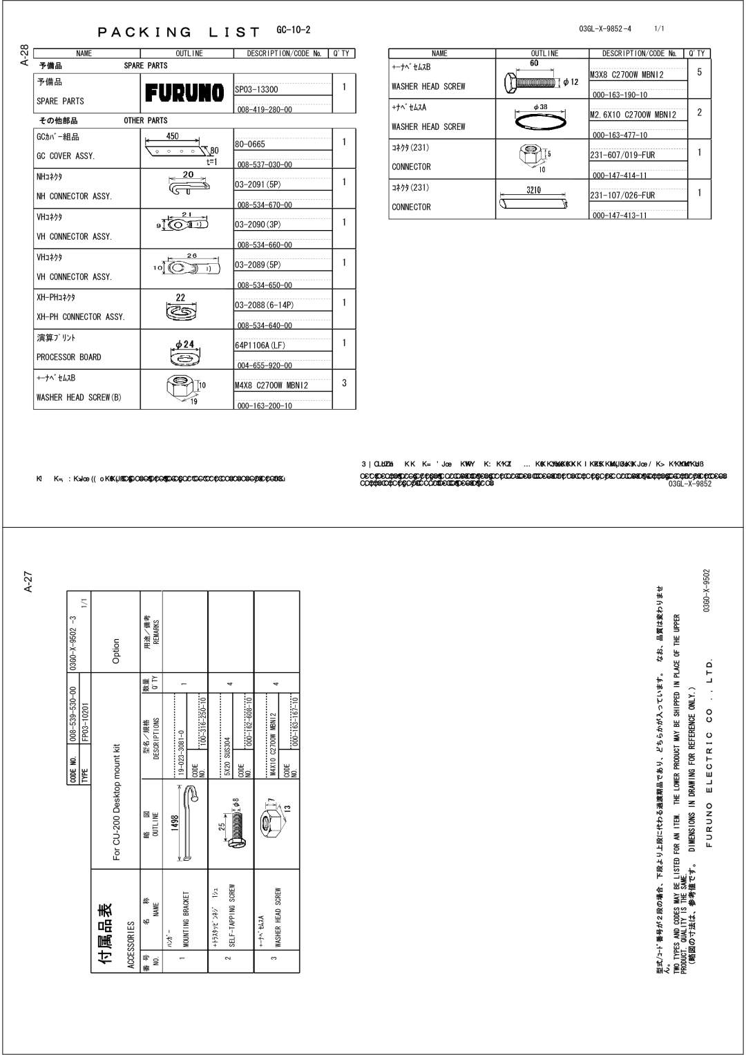 Furuno FAR-2157 installation manual  