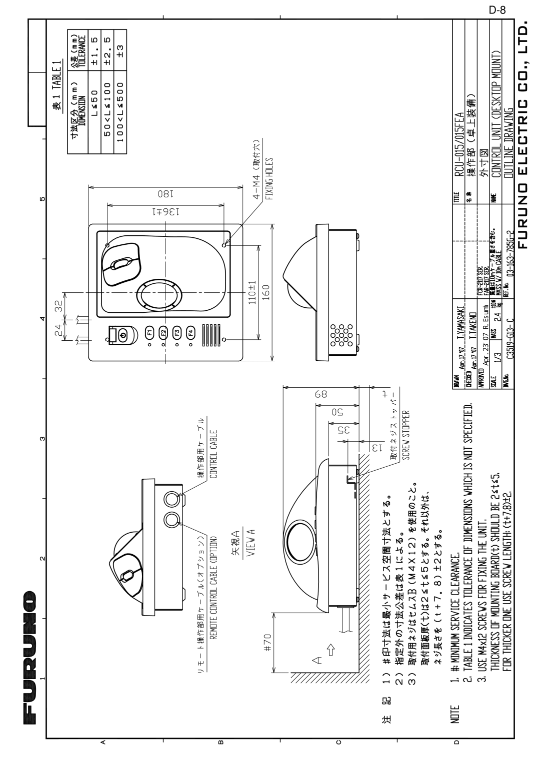 Furuno FAR-2157 installation manual Apr.2307 R.Esumi 