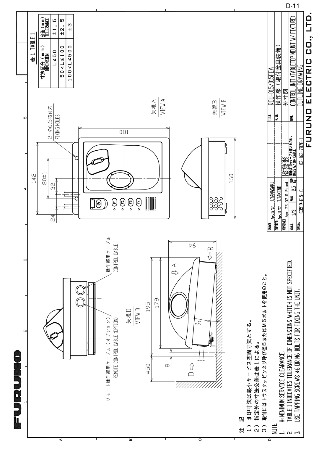 Furuno FAR-2167DS-D, FAR-2167DS-BB installation manual Apr.2307 R.Esumi 