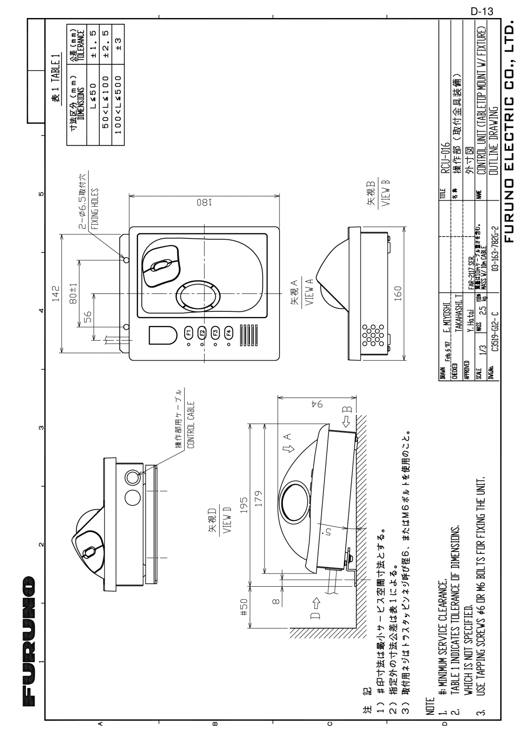 Furuno FAR-2167DS-D, FAR-2167DS-BB installation manual 