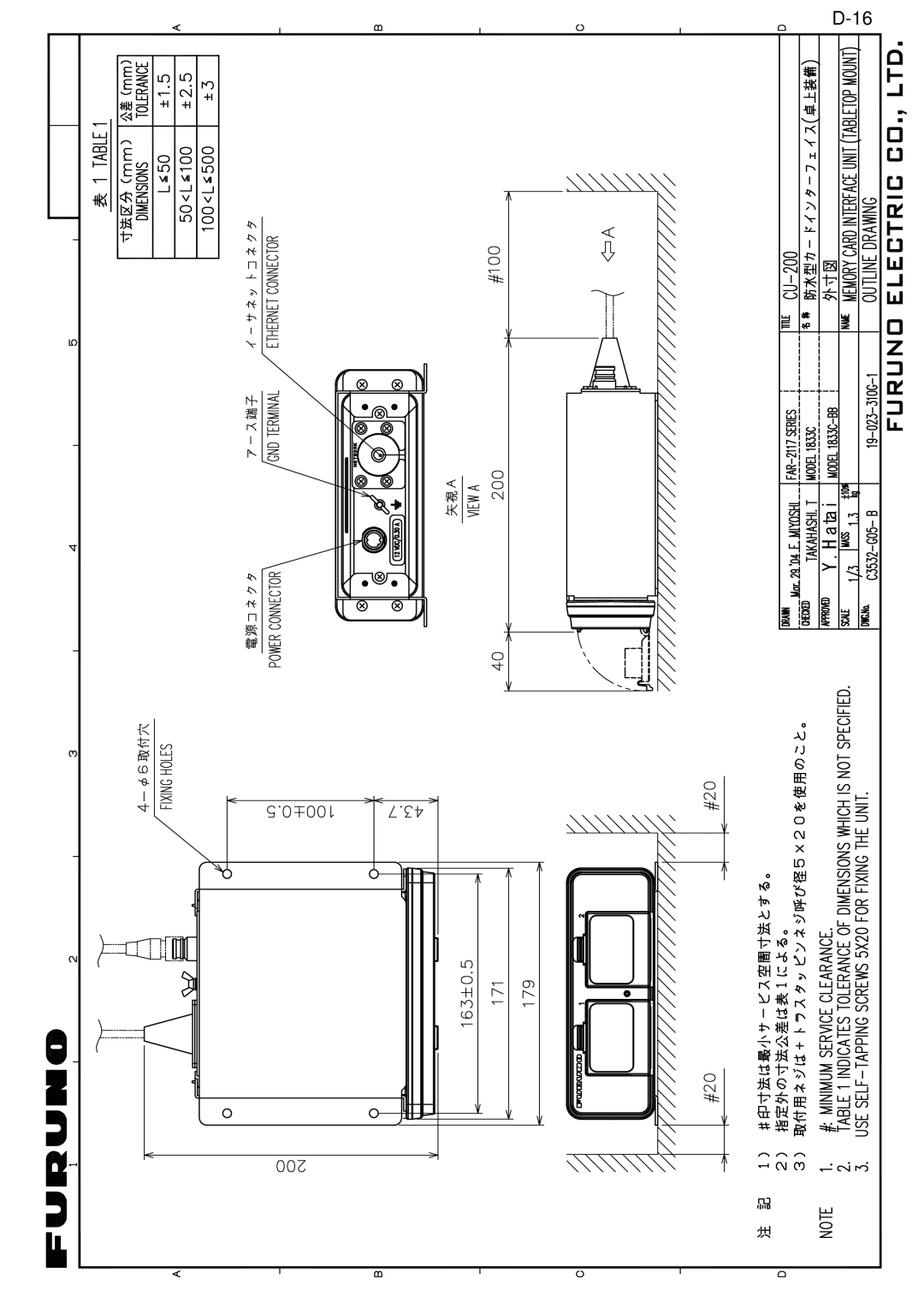 Furuno FAR-2167DS-BB, FAR-2167DS-D installation manual 