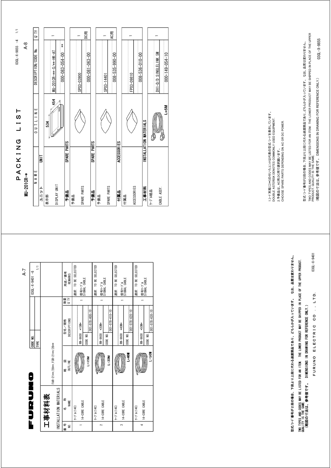 Furuno FAR-2167DS-BB, FAR-2167DS-D installation manual 70+6 