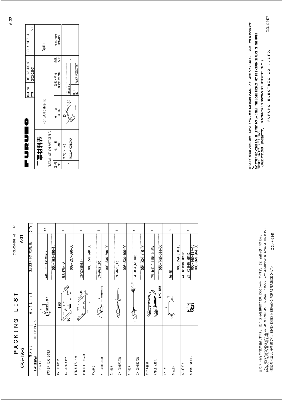 Furuno FAR-2167DS-BB, FAR-2167DS-D installation manual $40# 