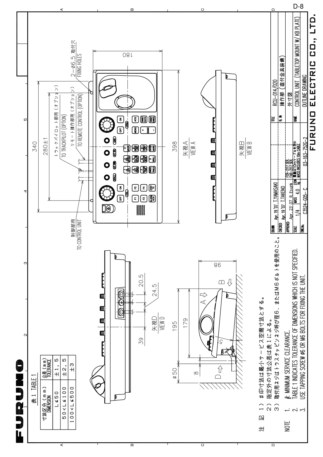 Furuno FAR-2167DS-BB, FAR-2167DS-D installation manual Apr.2307 R.Esumi 