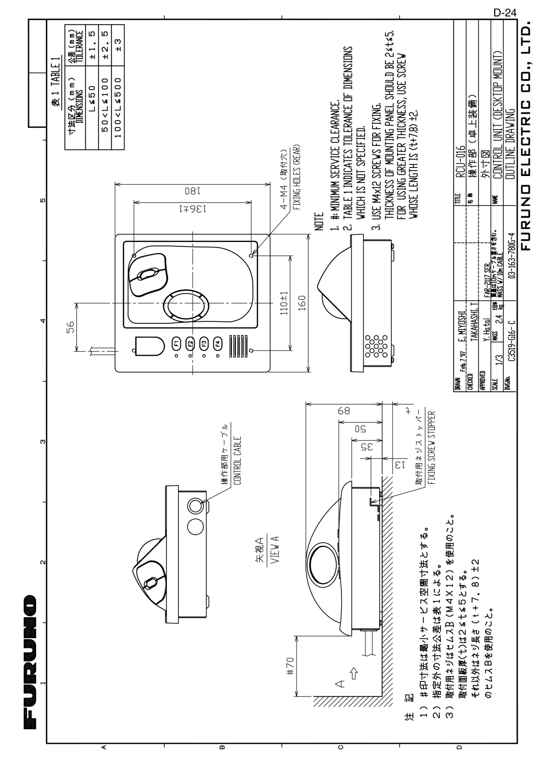 Furuno FAR-2817, FAR-2827, FAR-2127-BB, FAR-2117-BB installation manual 