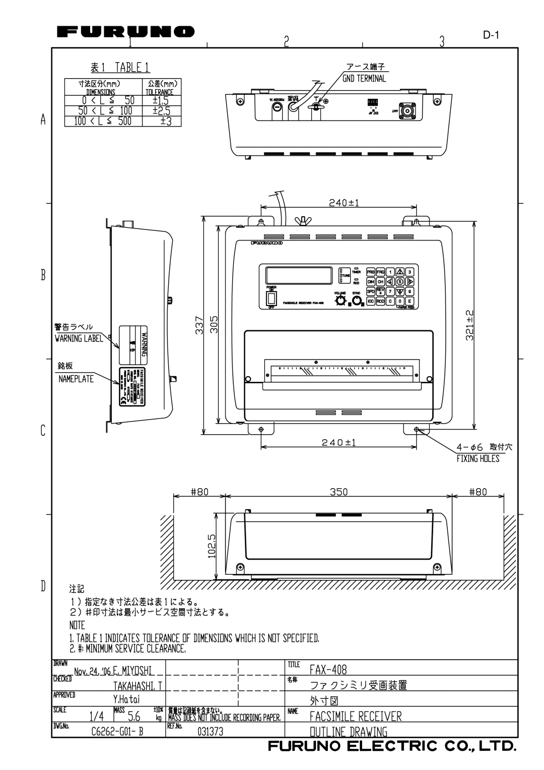 Furuno FAX-408 manual 