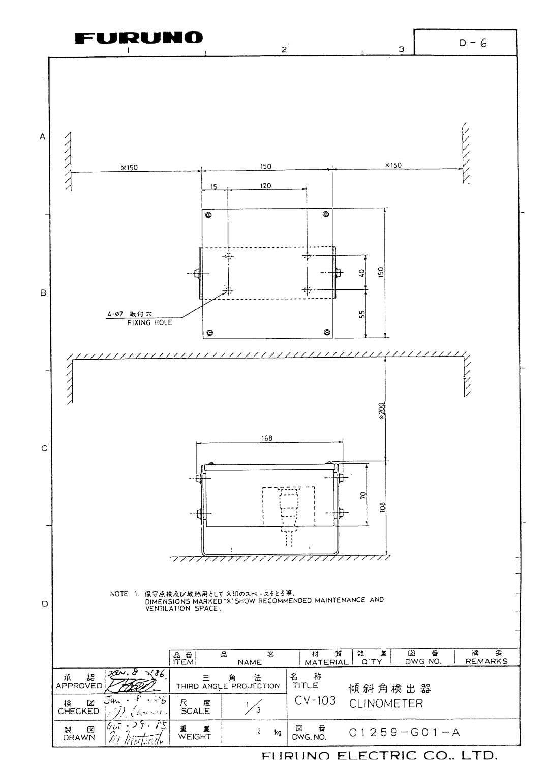 Furuno FCV-10 manual 