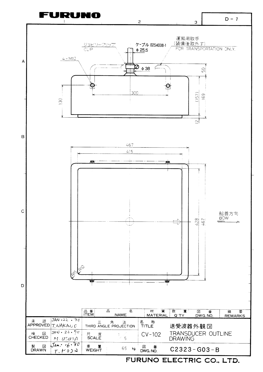 Furuno FCV-10 manual 