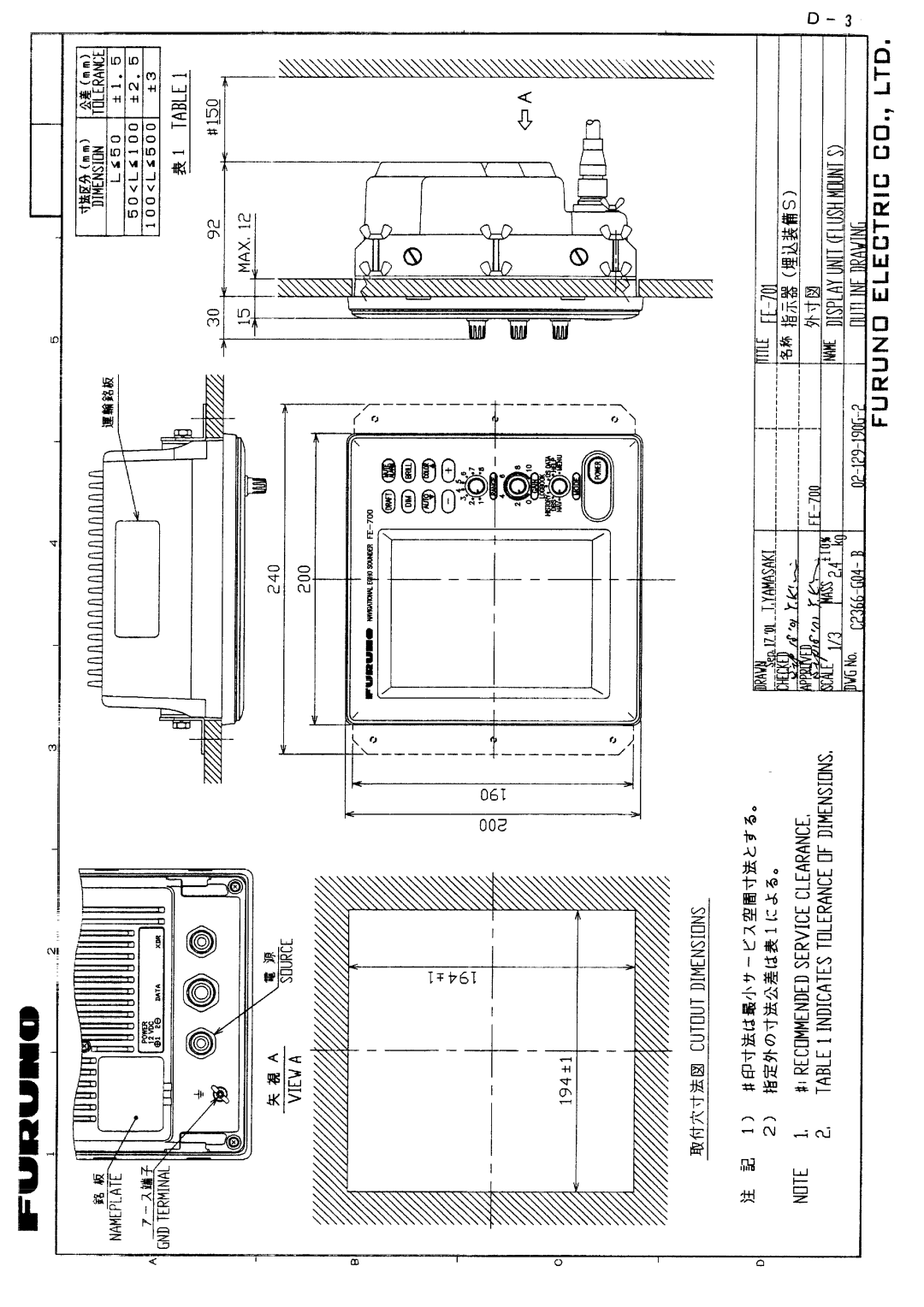 Furuno FE-700 installation manual 