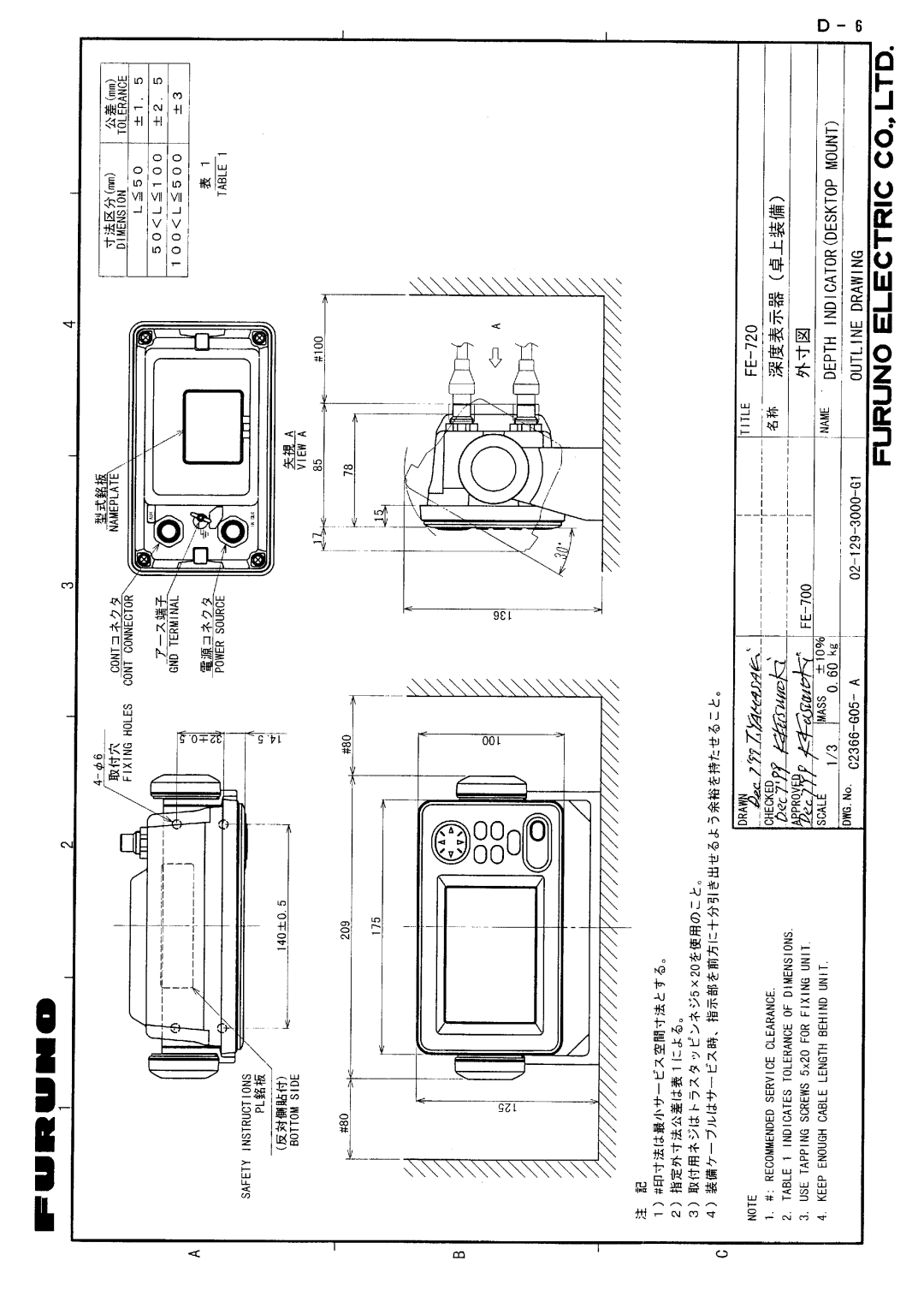 Furuno FE-700 installation manual 