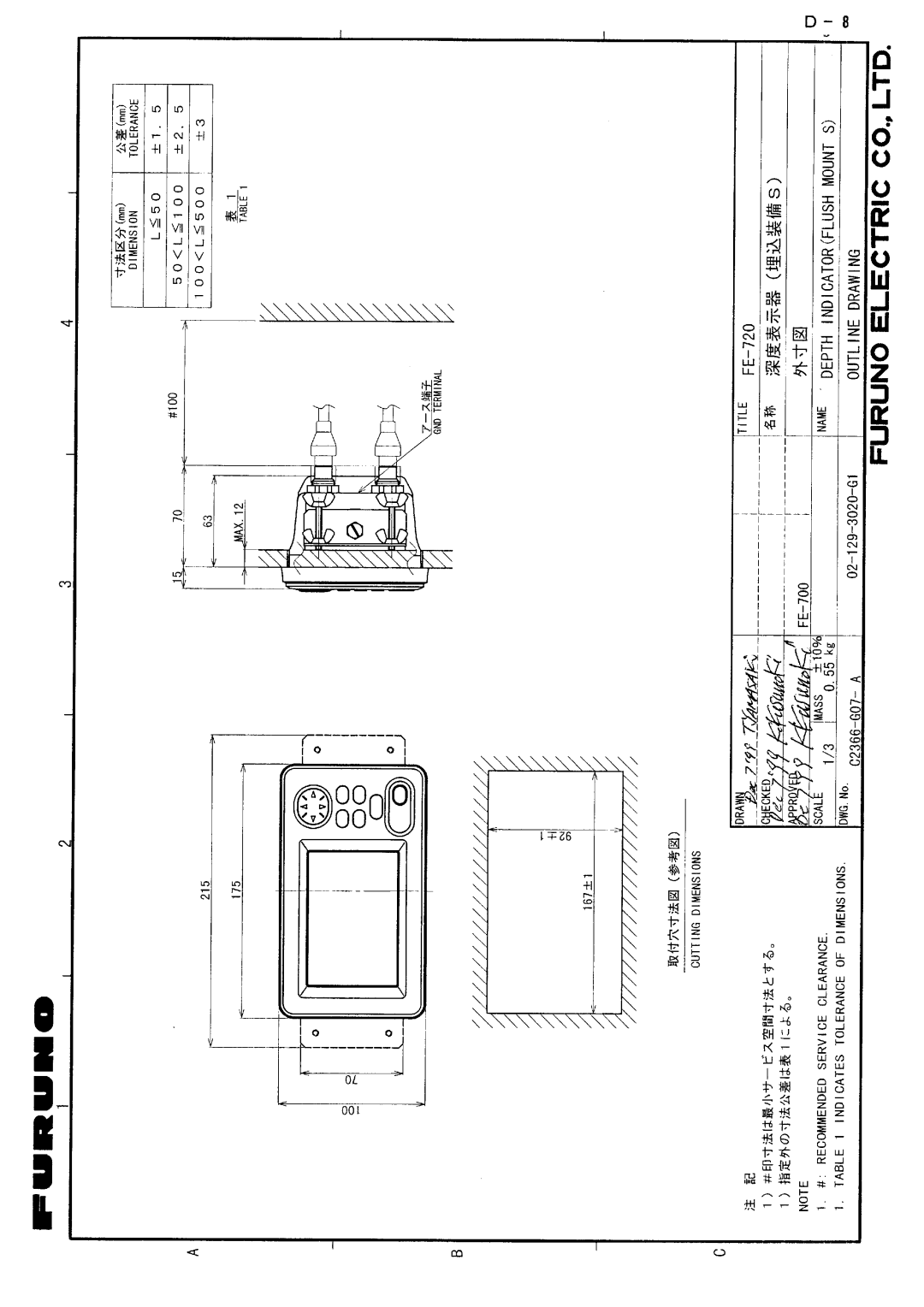 Furuno FE-700 installation manual 