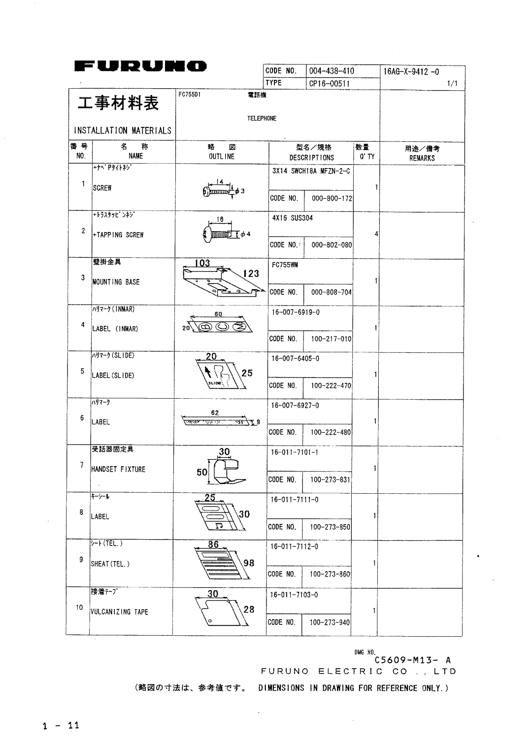 Furuno FELCOM 81B, FELCOM 81A manual 