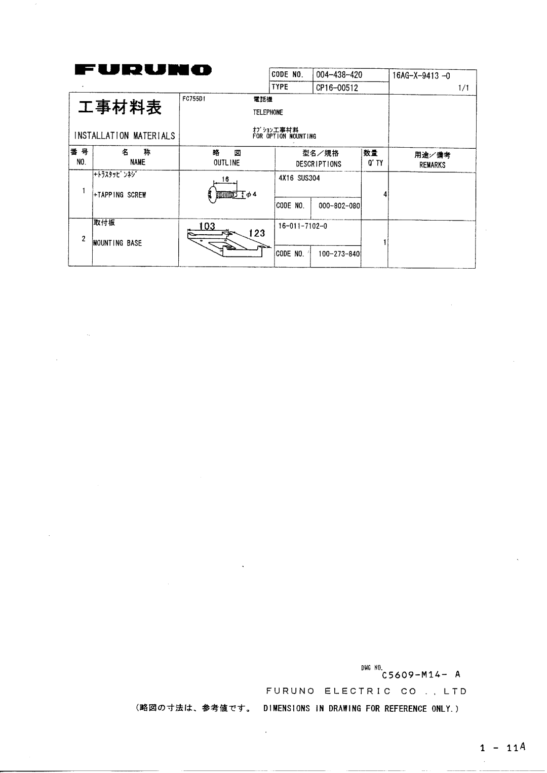 Furuno FELCOM 81A, FELCOM 81B manual 