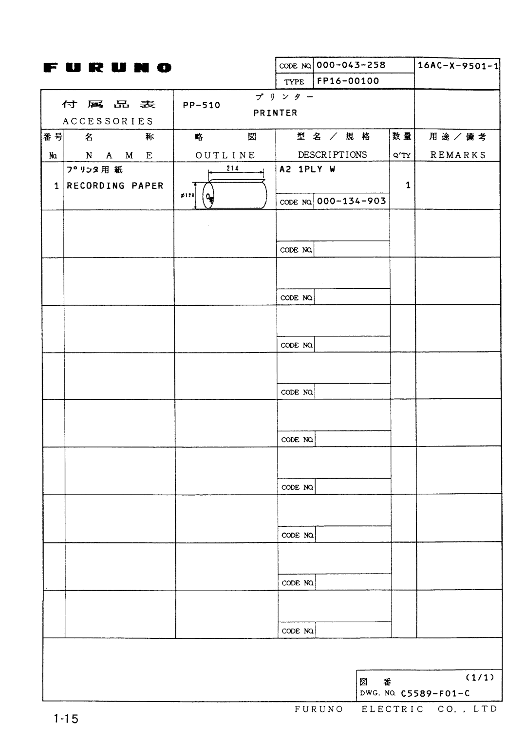 Furuno FELCOM 81A, FELCOM 81B manual 