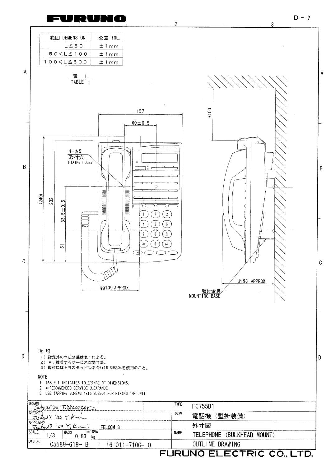 Furuno FELCOM 81A, FELCOM 81B manual 