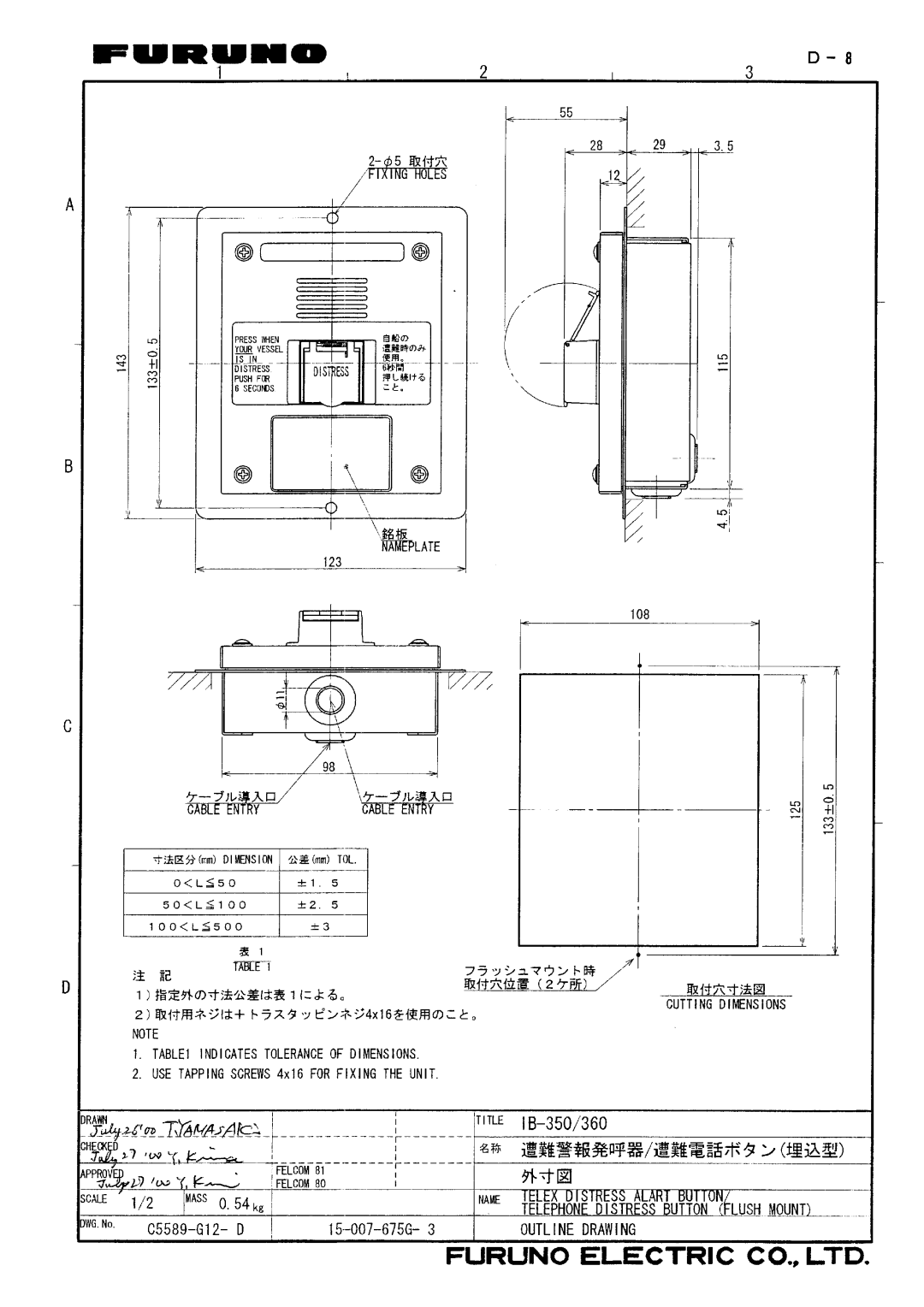 Furuno FELCOM 81B, FELCOM 81A manual 