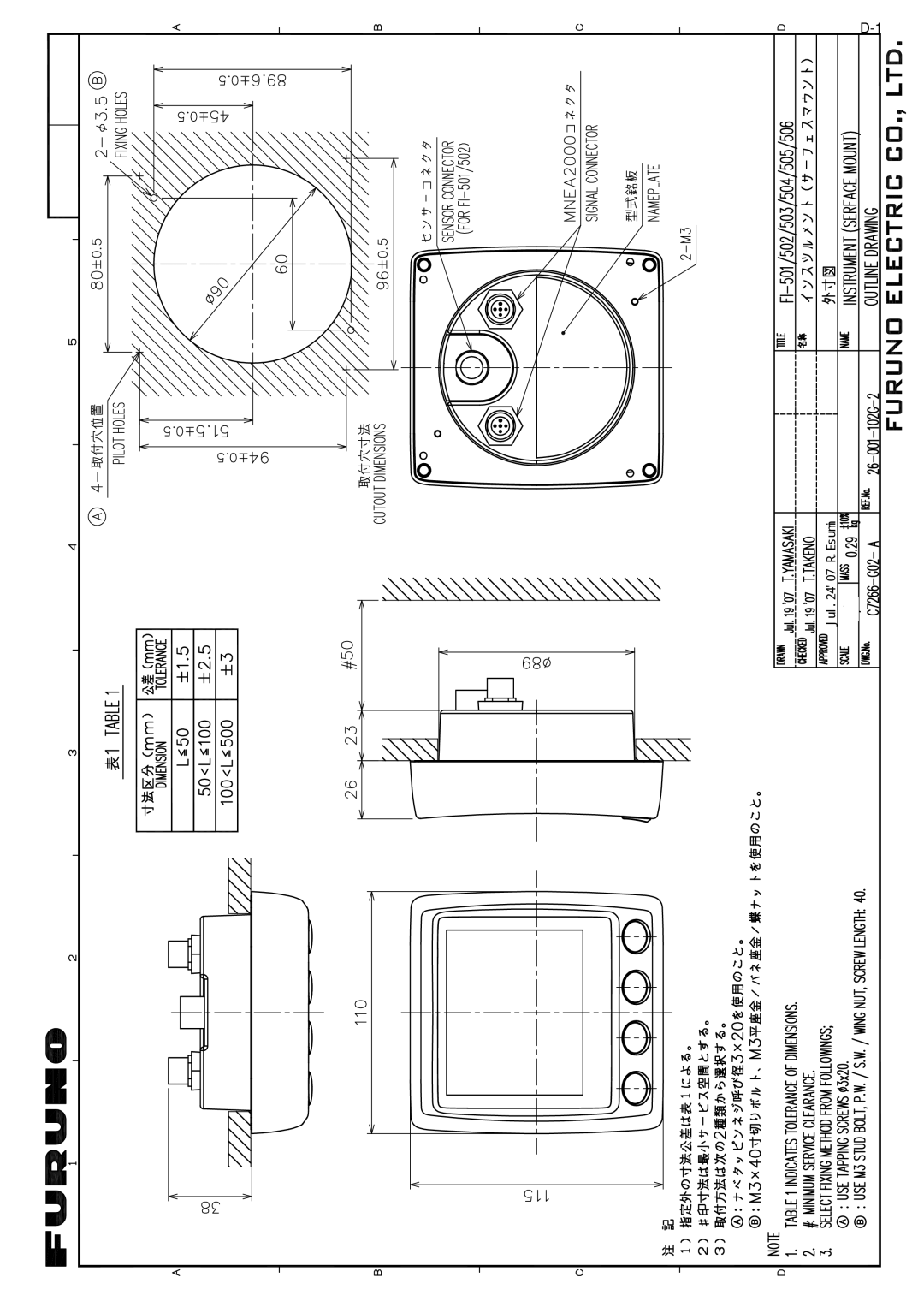 Furuno FI-504 manual Jul.2407 R.Esumi 