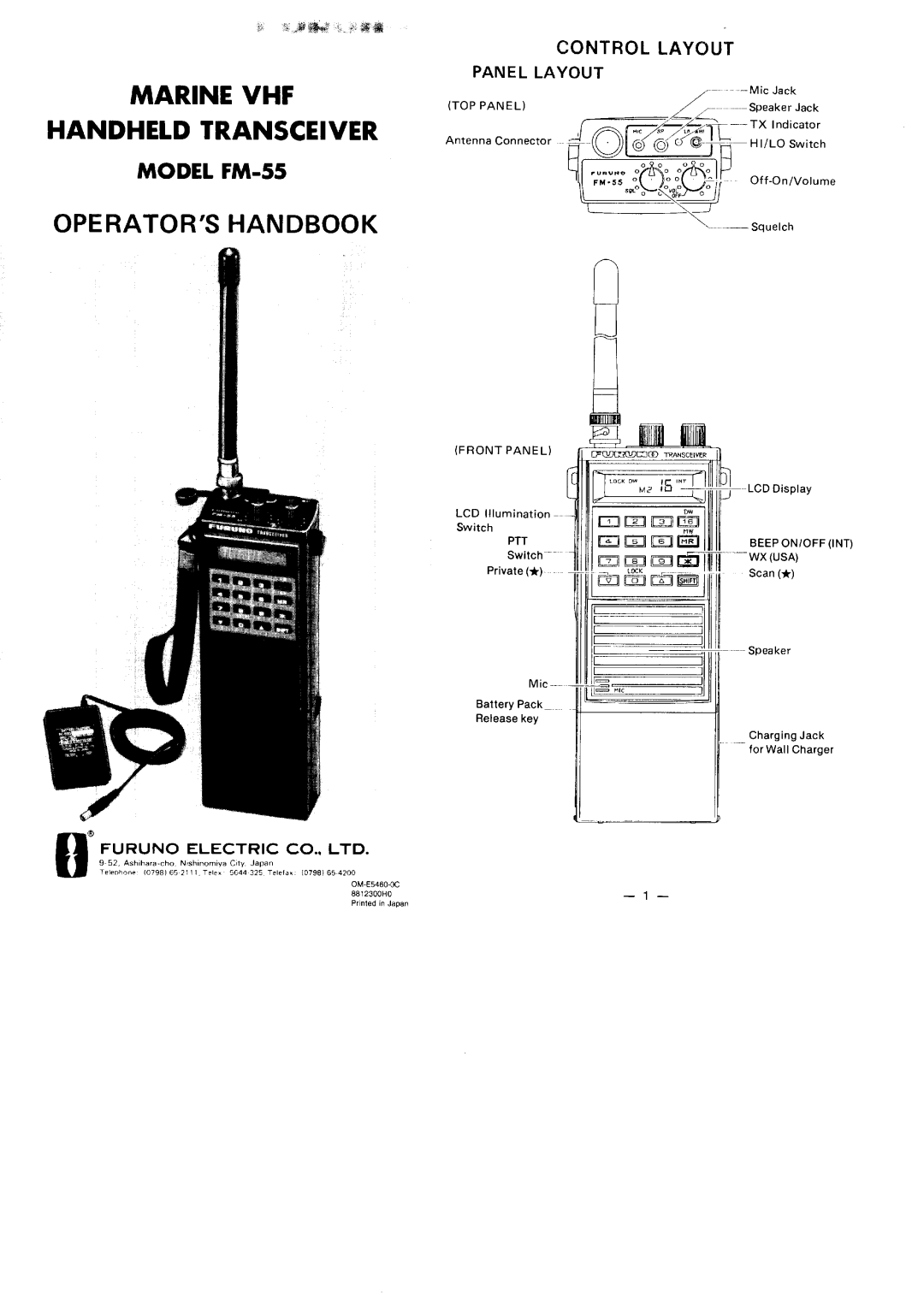 Furuno FM-55 manual 