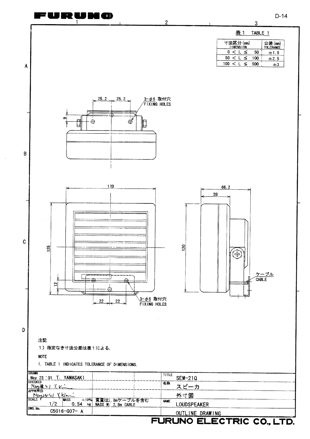 Furuno FM-8800D/8800S manual 