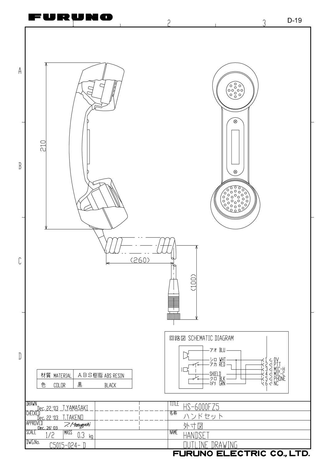 Furuno FM-8800D/8800S manual 