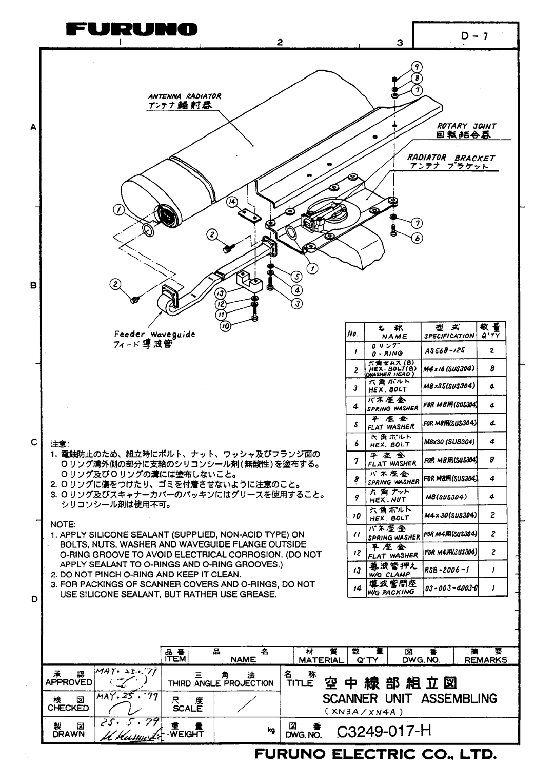 Furuno FR-1505, FR-1510, FR-1525 manual 