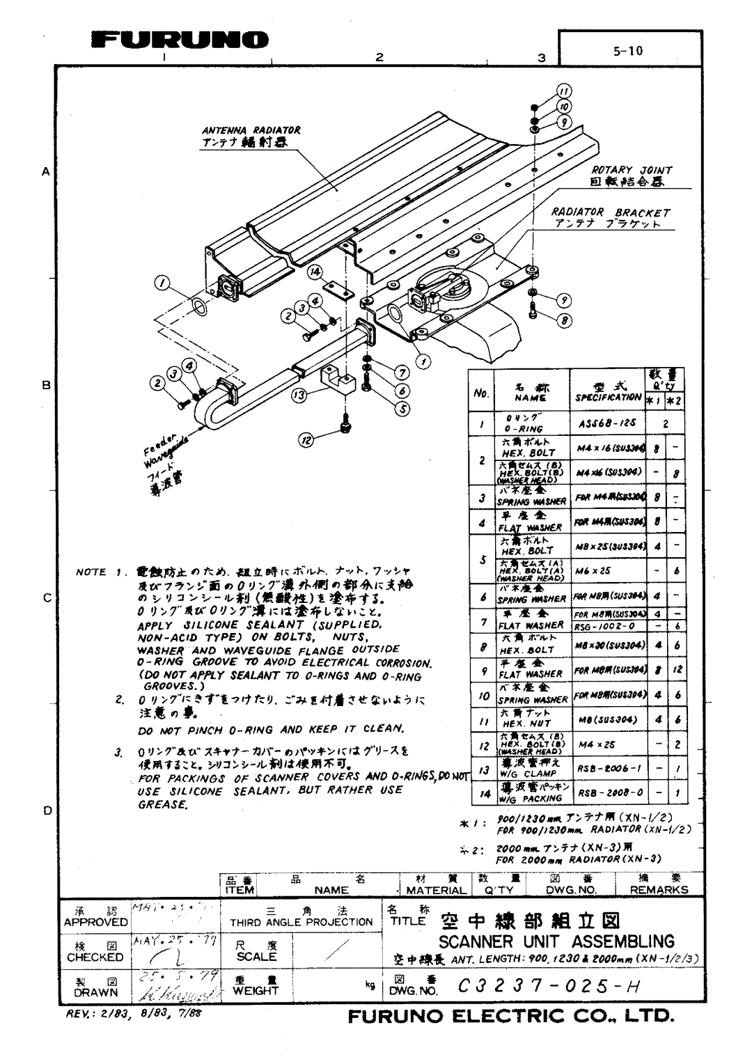 Furuno FR-1510DA manual 