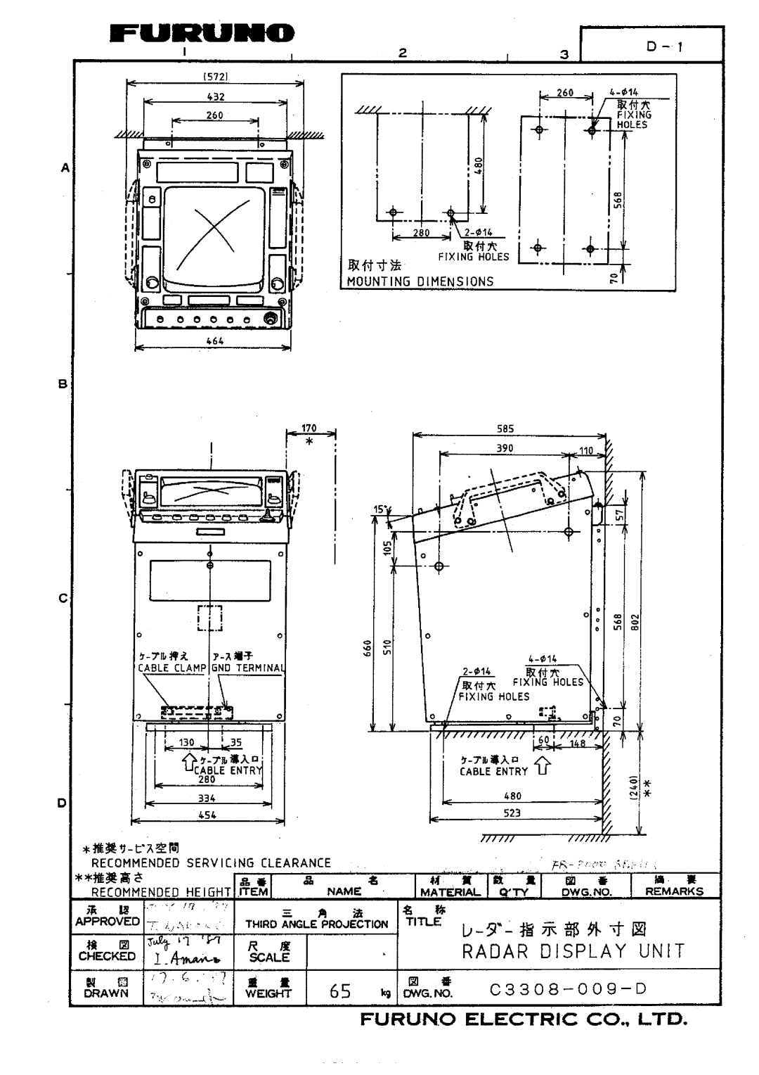 Furuno FR-2020 manual 