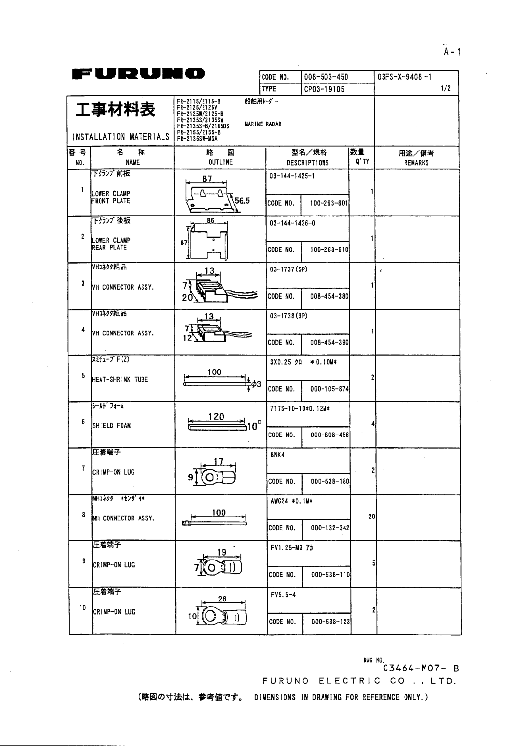 Furuno FR-2115-B installation manual 